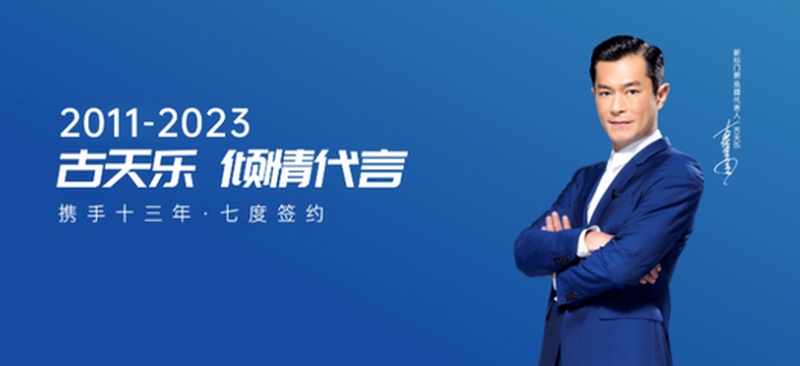 代言人行业