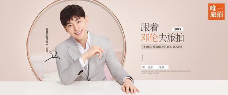 代言人行业