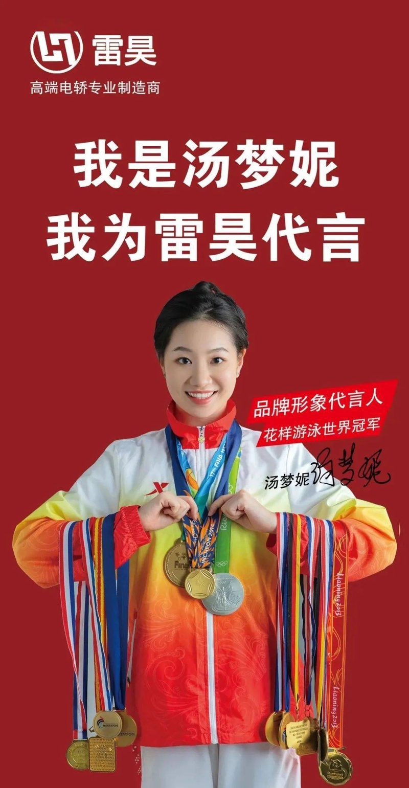 代言人行业
